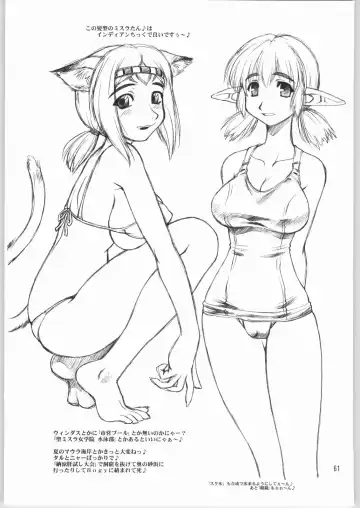 [Ebifly - Neriwasabi] Niji no Saku Basho Fhentai - Page 60