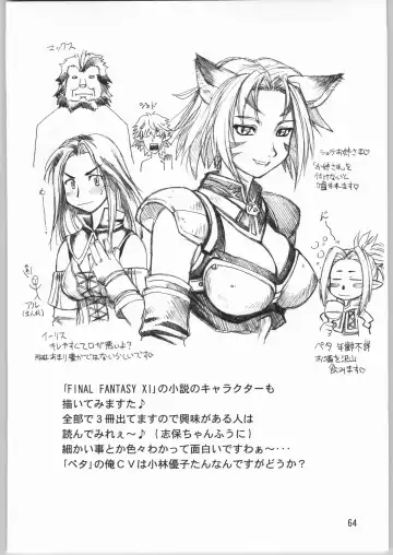 [Ebifly - Neriwasabi] Niji no Saku Basho Fhentai - Page 63