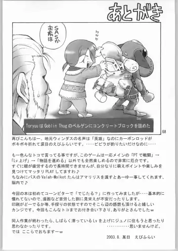 [Ebifly - Neriwasabi] Niji no Saku Basho Fhentai - Page 67