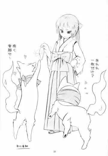 [Art Jam - Ichikawa Michi] Minarai Exorcist Izumo Fhentai - Page 25