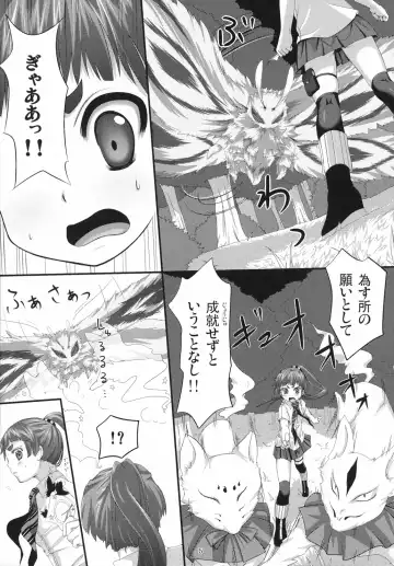 [Art Jam - Ichikawa Michi] Minarai Exorcist Izumo Fhentai - Page 5