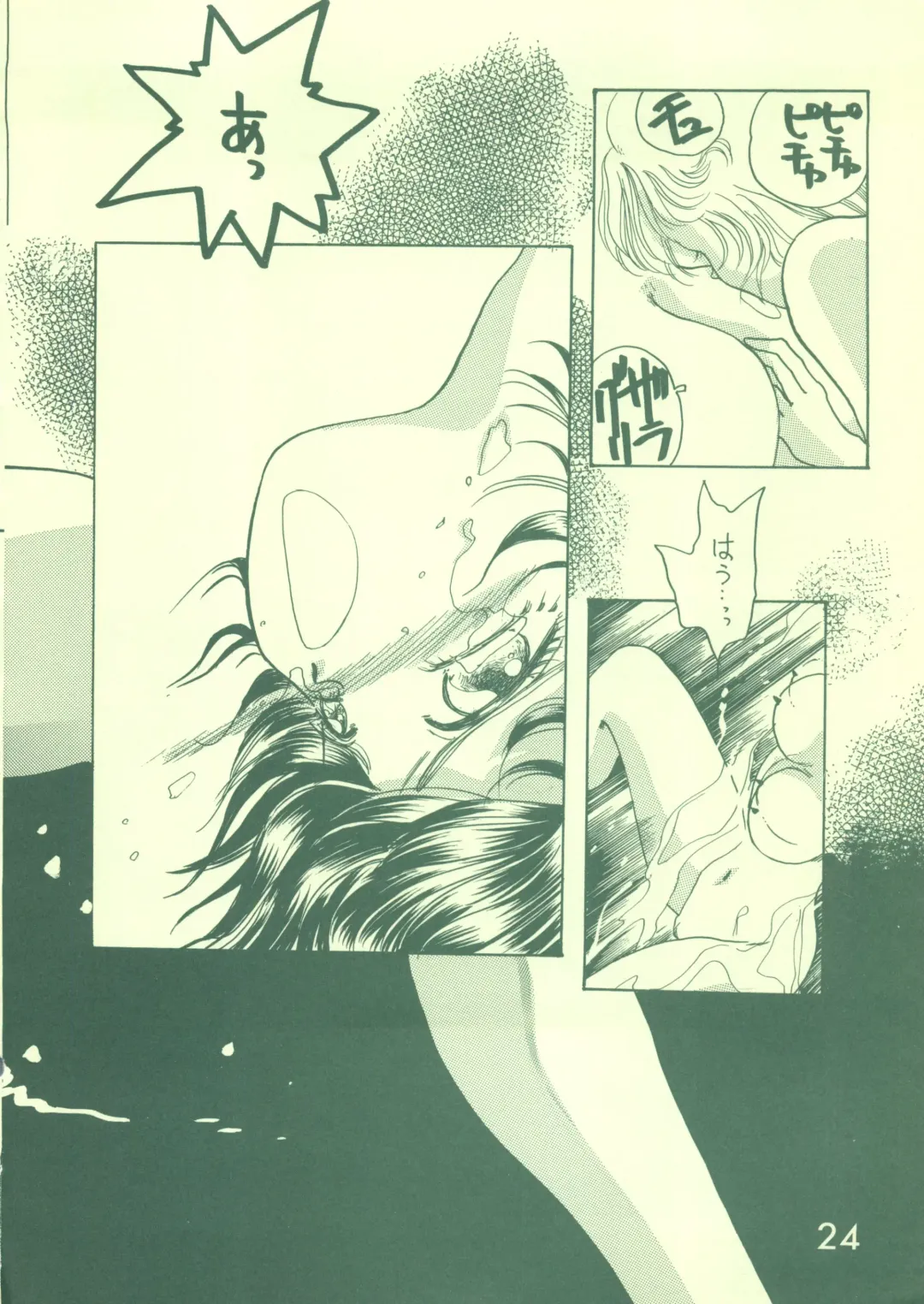 [Guts Ishibashi] Jogakuin 2 Fhentai - Page 23