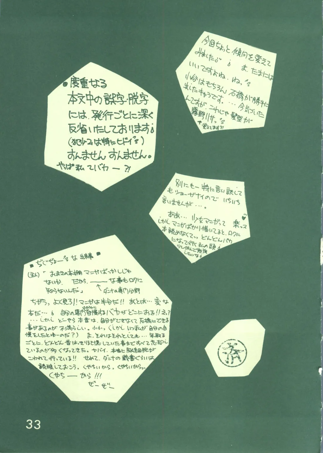 [Guts Ishibashi] Jogakuin 2 Fhentai - Page 32