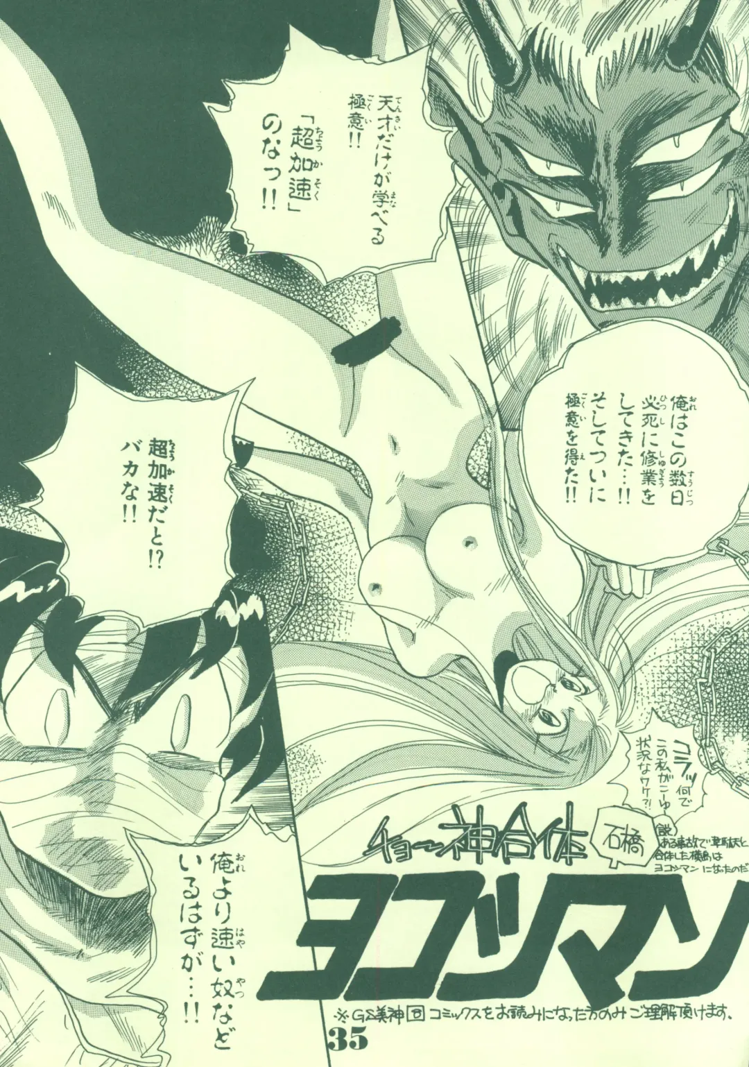 [Guts Ishibashi] Jogakuin 2 Fhentai - Page 34