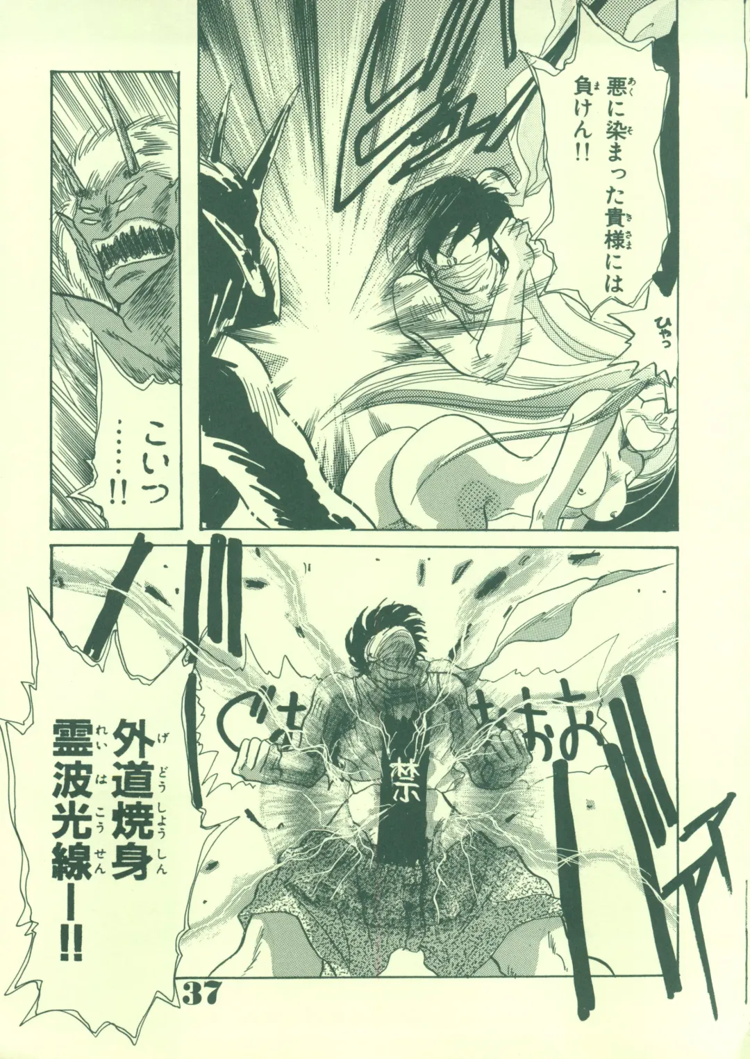 [Guts Ishibashi] Jogakuin 2 Fhentai - Page 36