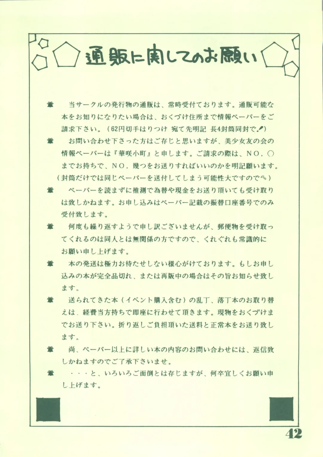 [Guts Ishibashi] Jogakuin 2 Fhentai - Page 41