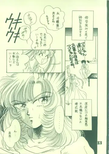 [Guts Ishibashi] Jogakuin 2 Fhentai - Page 12