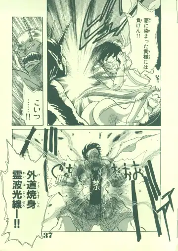 [Guts Ishibashi] Jogakuin 2 Fhentai - Page 36