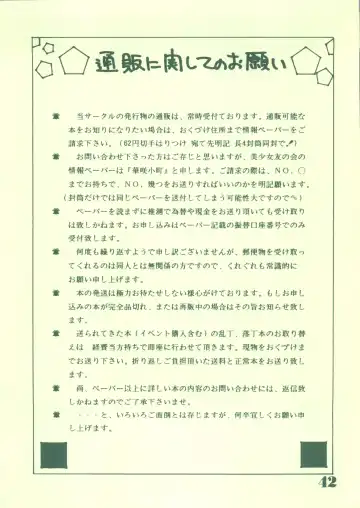 [Guts Ishibashi] Jogakuin 2 Fhentai - Page 41