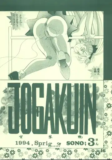 [Guts Ishibashi] Jogakuin 2 Fhentai - Page 45