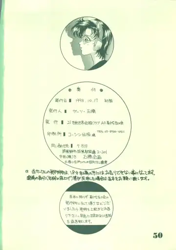 [Guts Ishibashi] Jogakuin 2 Fhentai - Page 49