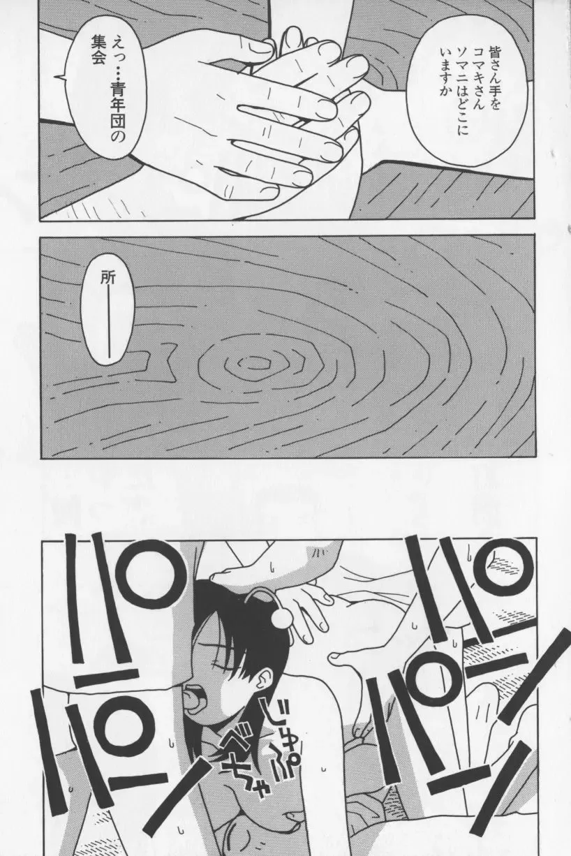 [Tagro] Agua de beber Fhentai - Page 110