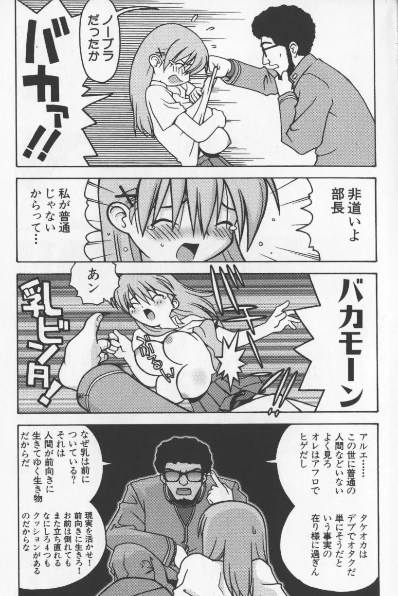 [Tagro] Agua de beber Fhentai - Page 12