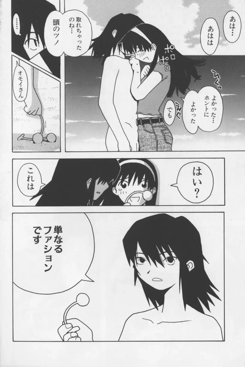 [Tagro] Agua de beber Fhentai - Page 121