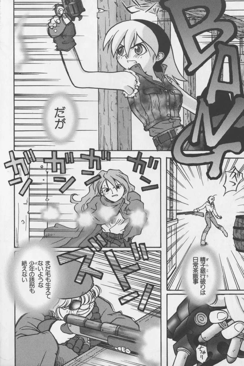 [Tagro] Agua de beber Fhentai - Page 125