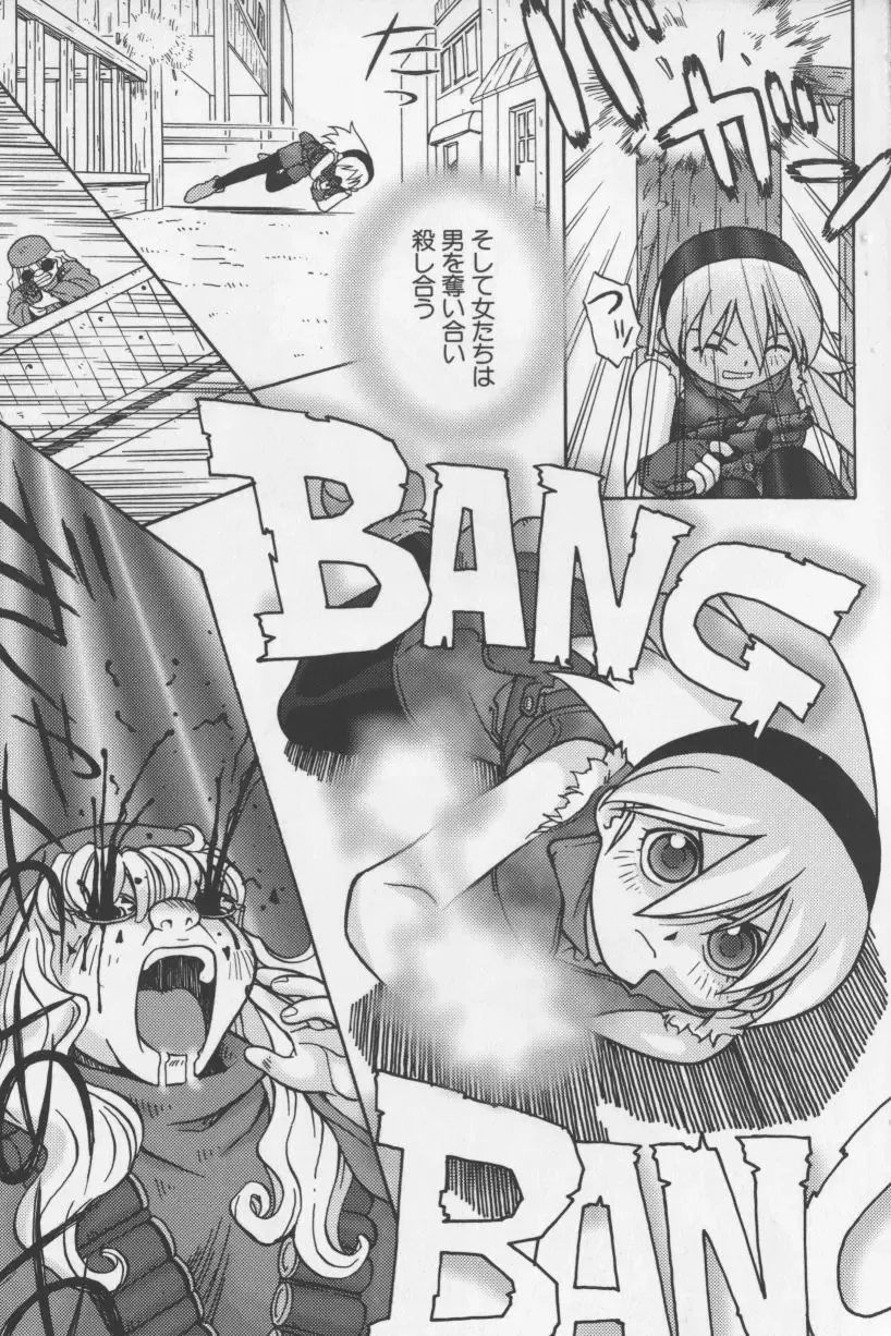 [Tagro] Agua de beber Fhentai - Page 126