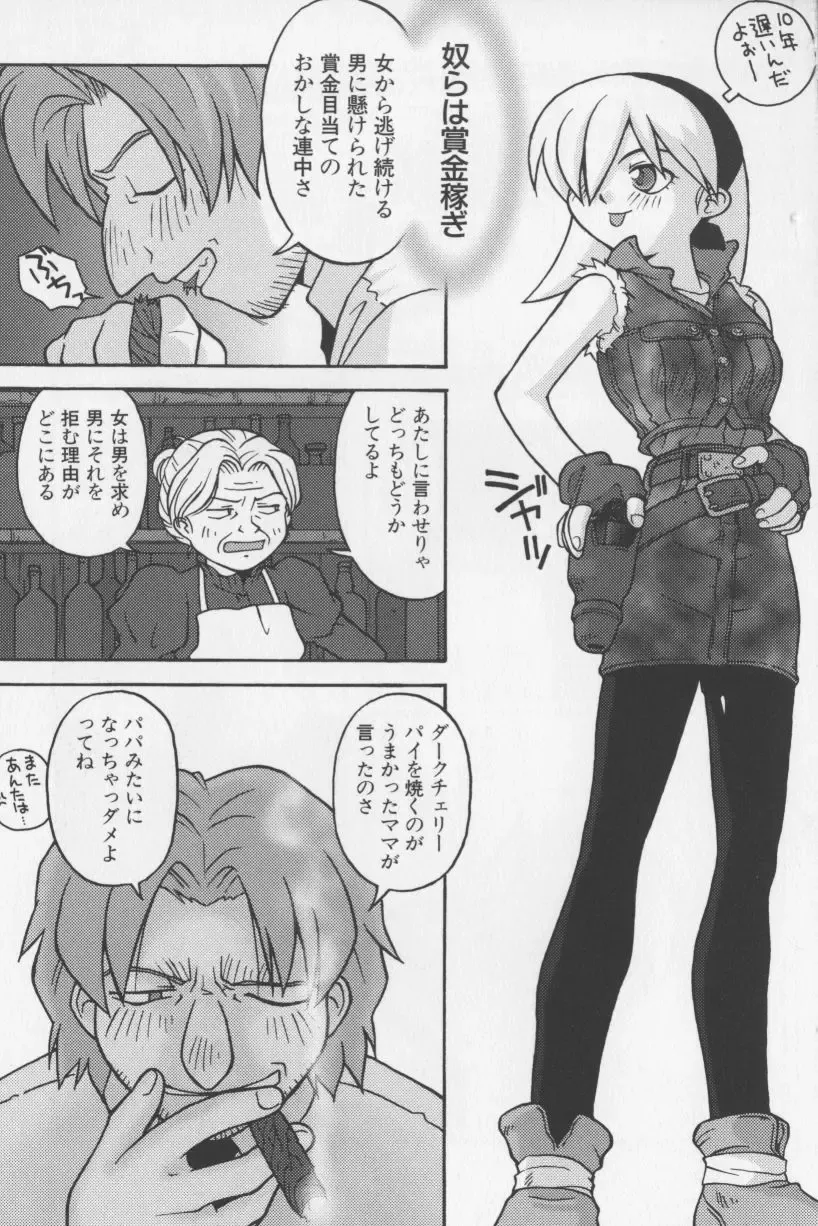 [Tagro] Agua de beber Fhentai - Page 128