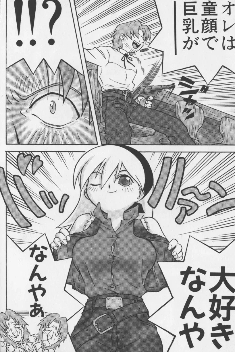 [Tagro] Agua de beber Fhentai - Page 131