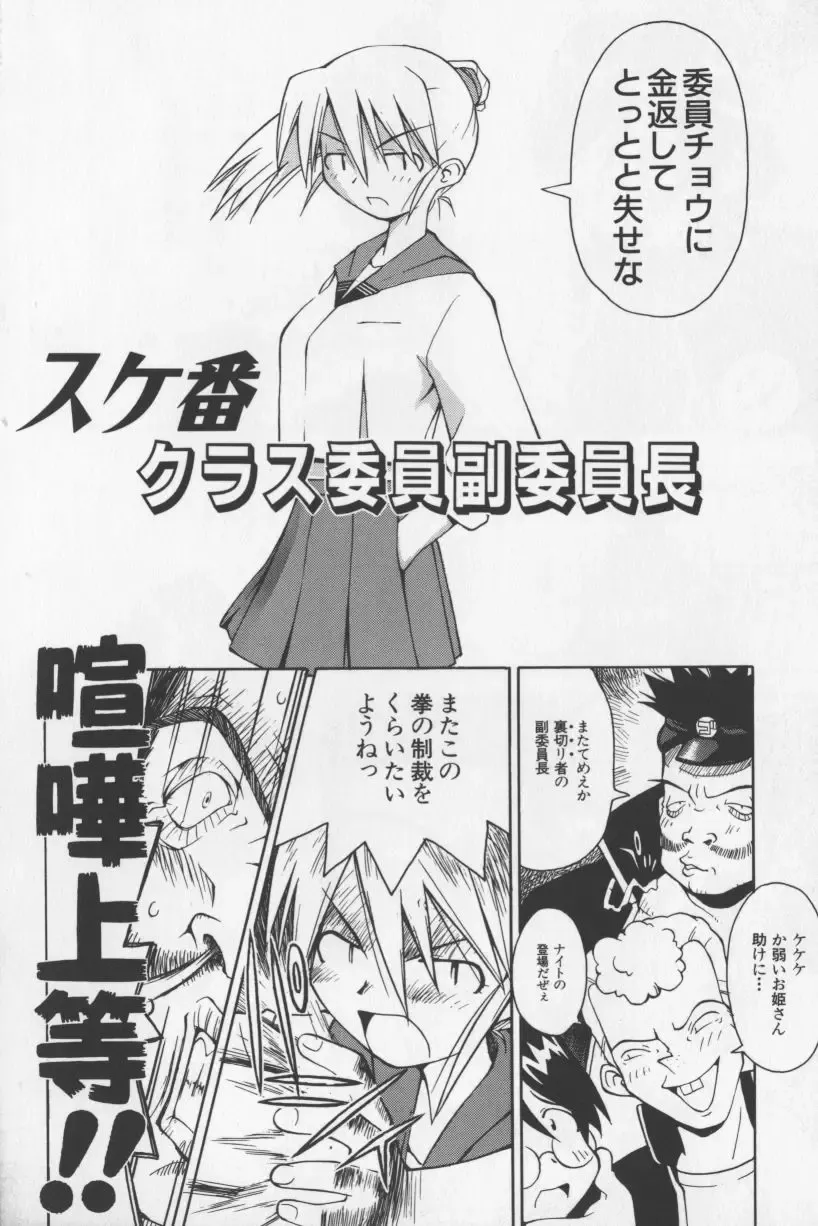 [Tagro] Agua de beber Fhentai - Page 143