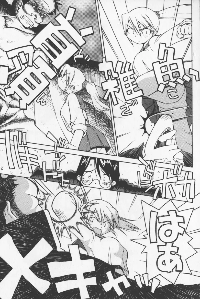 [Tagro] Agua de beber Fhentai - Page 144