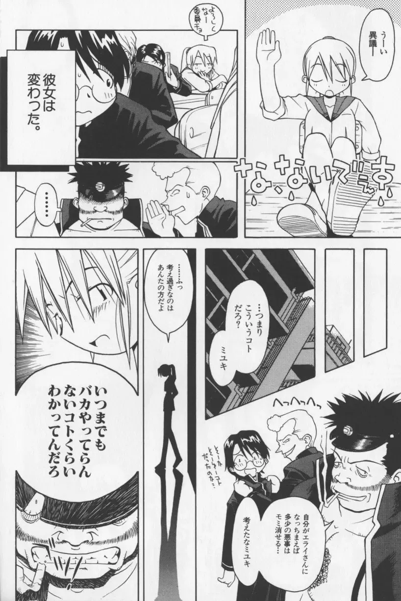 [Tagro] Agua de beber Fhentai - Page 147