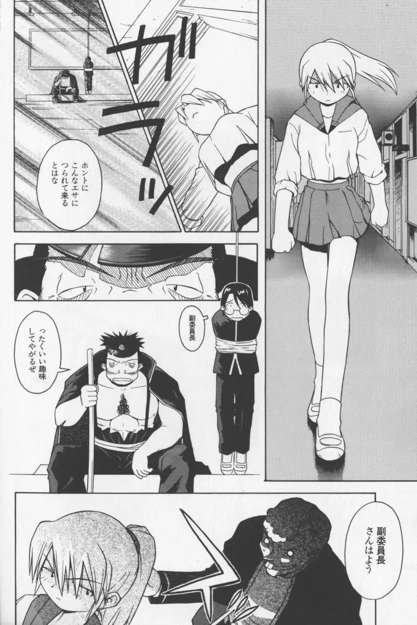 [Tagro] Agua de beber Fhentai - Page 151