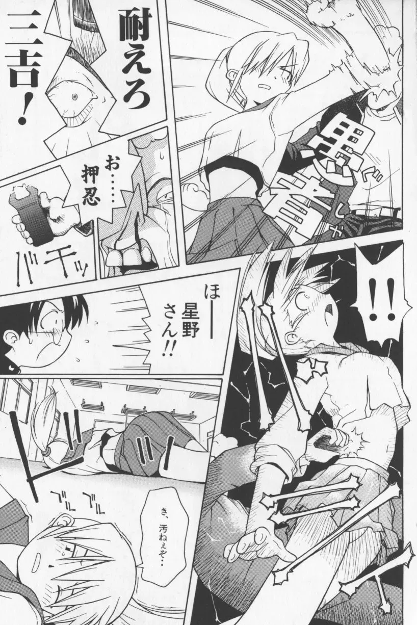 [Tagro] Agua de beber Fhentai - Page 152