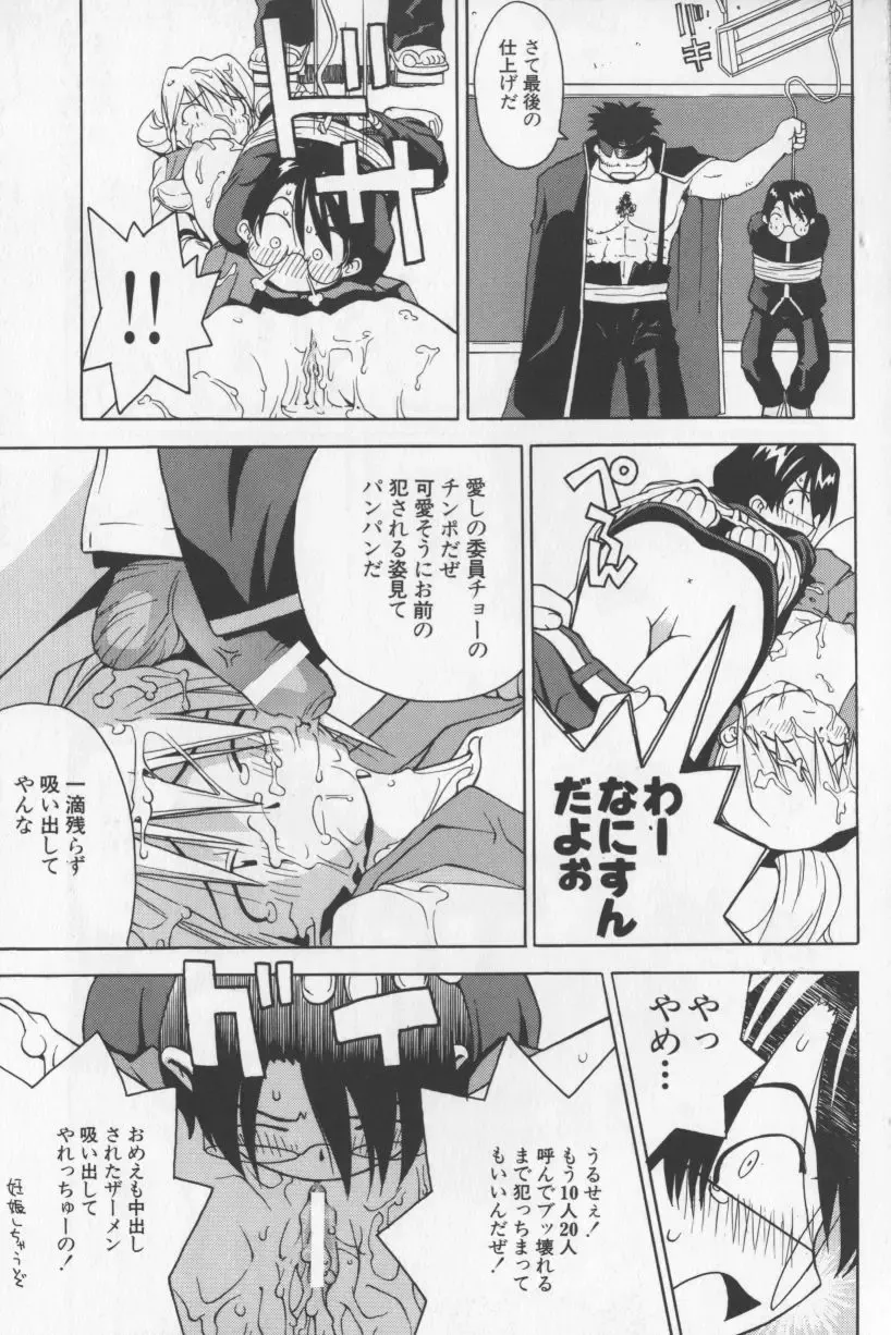 [Tagro] Agua de beber Fhentai - Page 156