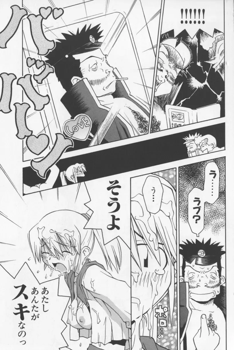 [Tagro] Agua de beber Fhentai - Page 158