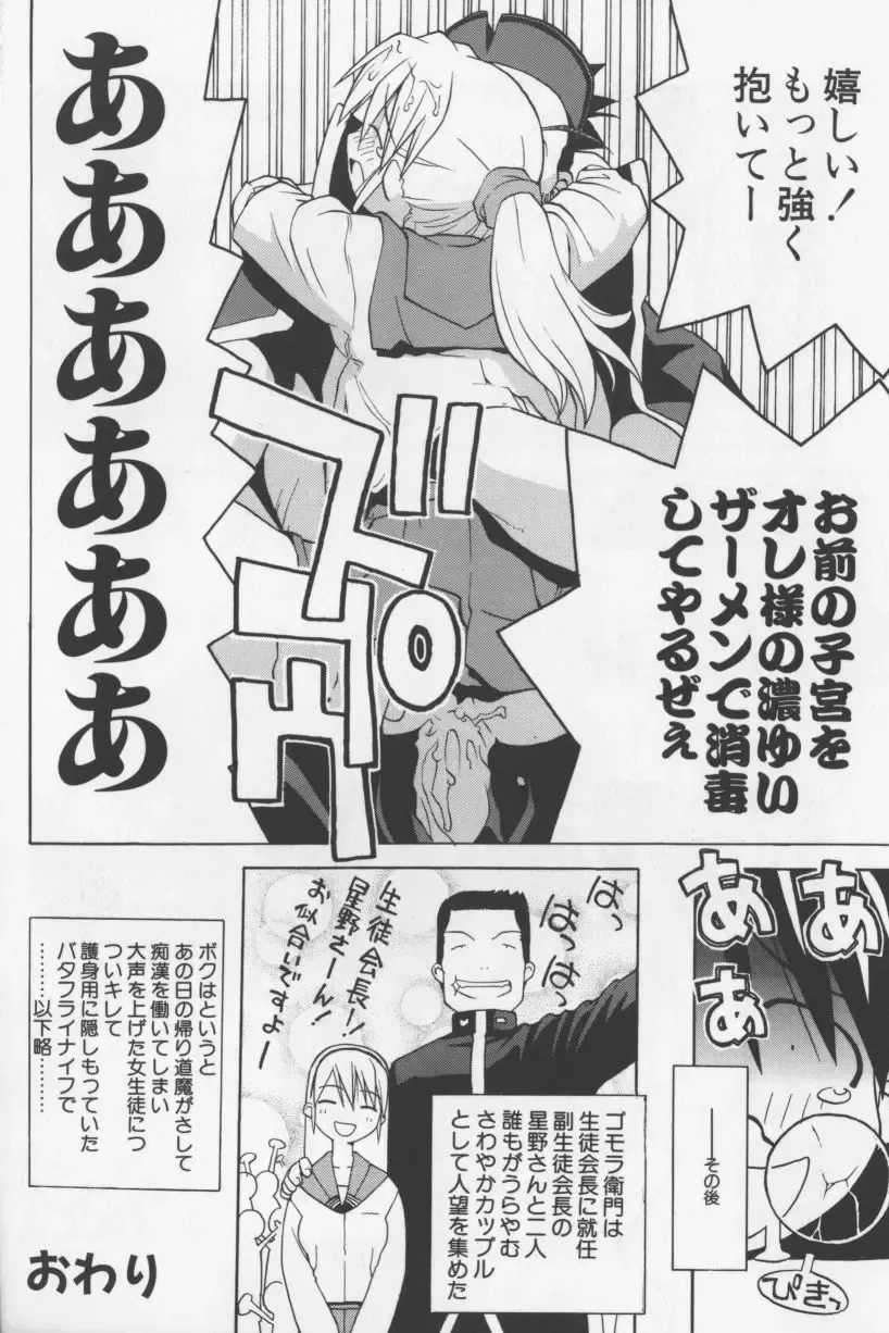 [Tagro] Agua de beber Fhentai - Page 161