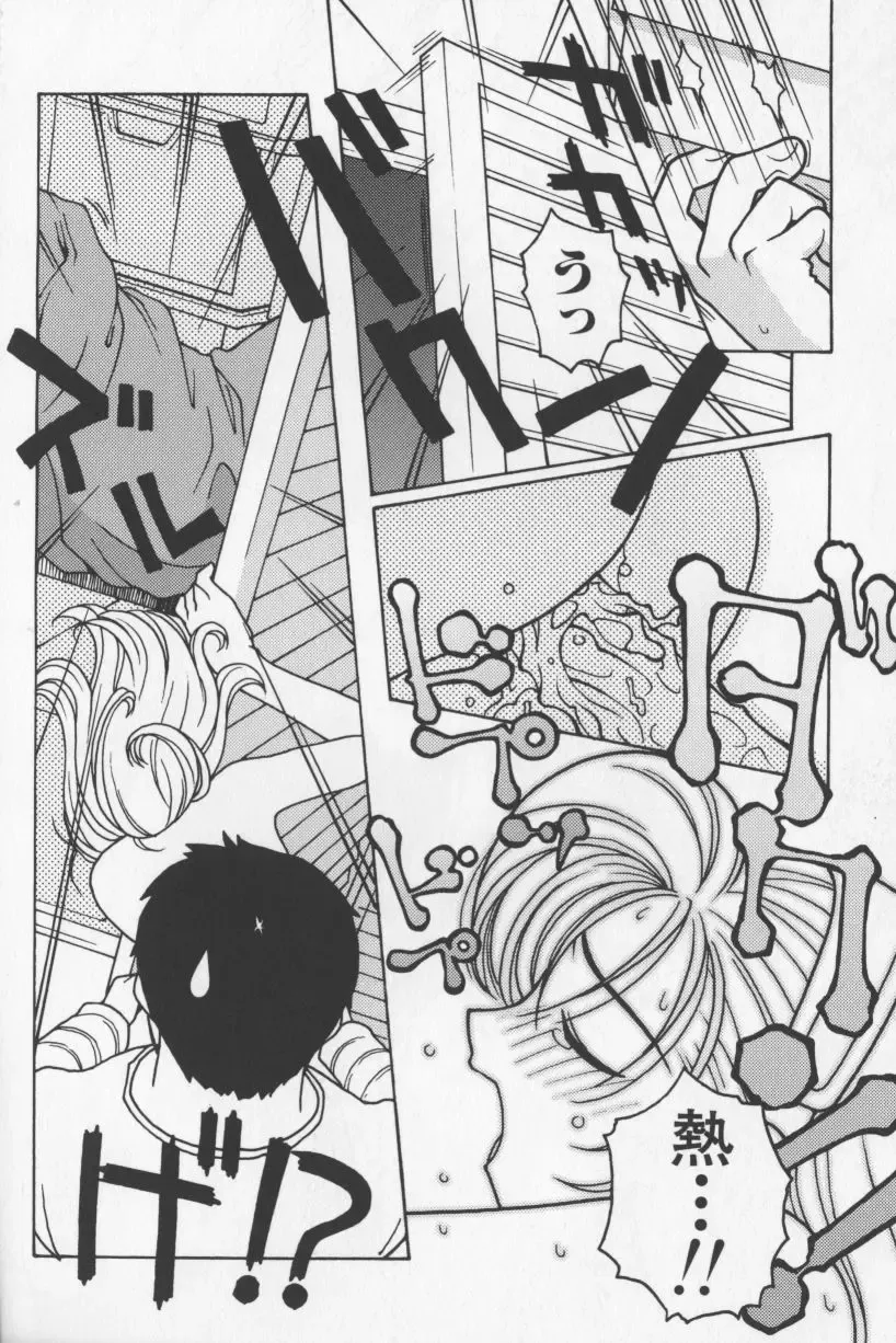 [Tagro] Agua de beber Fhentai - Page 177