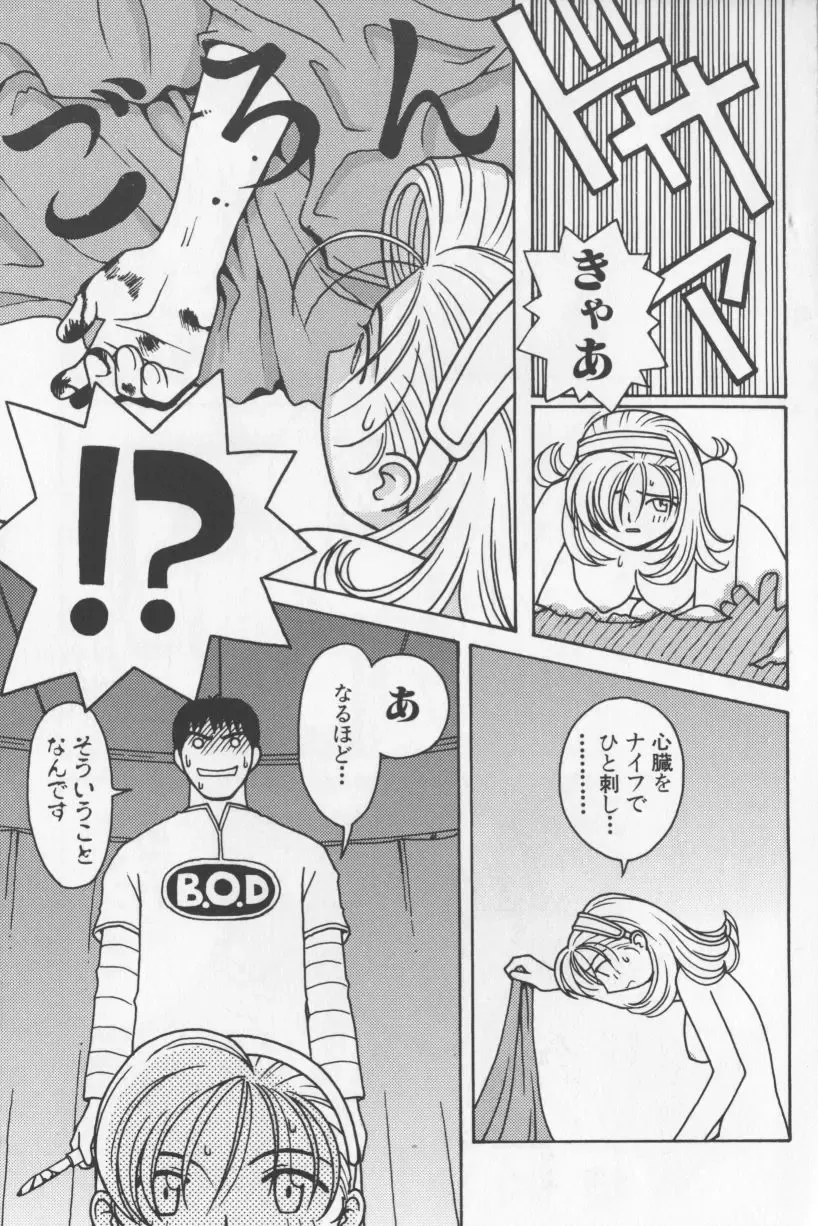 [Tagro] Agua de beber Fhentai - Page 178