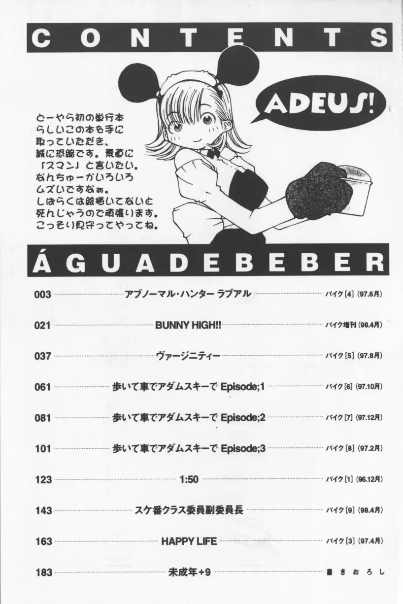 [Tagro] Agua de beber Fhentai - Page 188