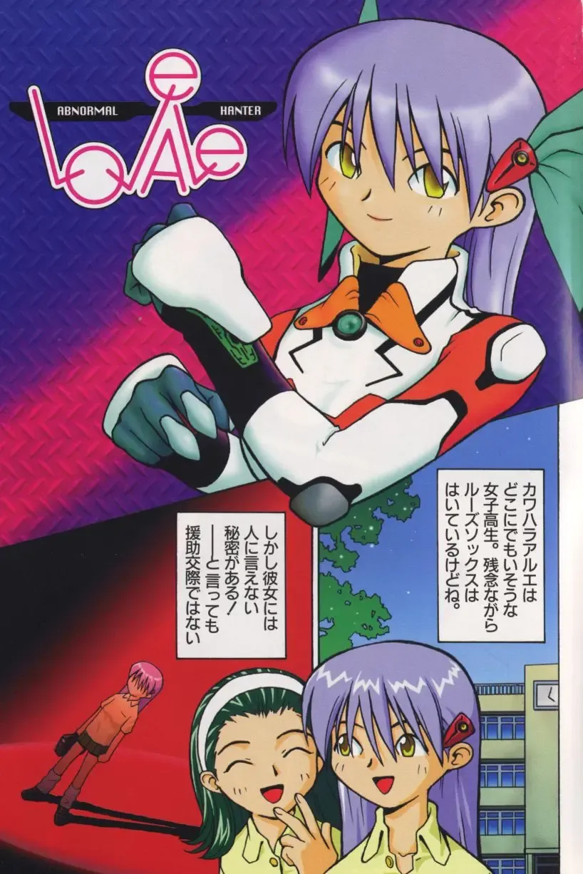 [Tagro] Agua de beber Fhentai - Page 2