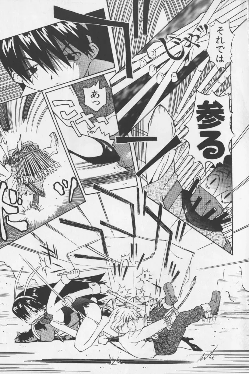 [Tagro] Agua de beber Fhentai - Page 26