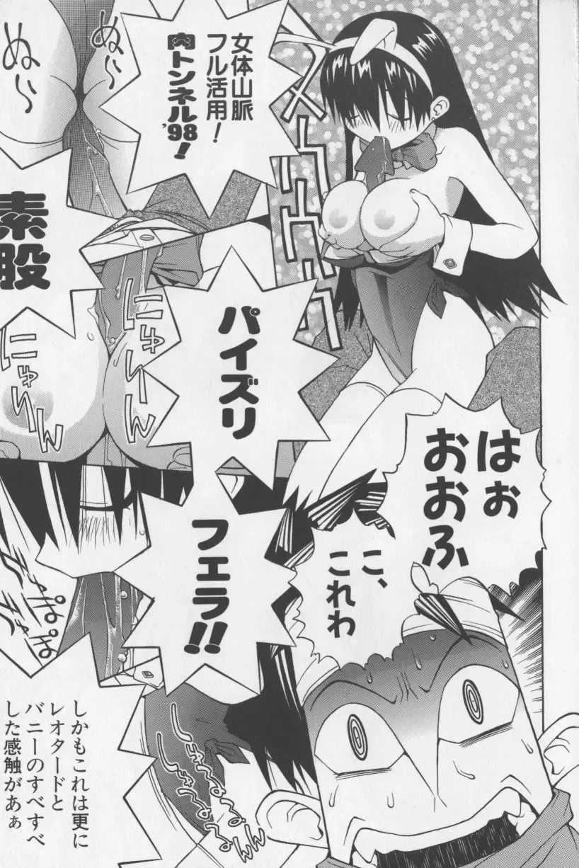 [Tagro] Agua de beber Fhentai - Page 32