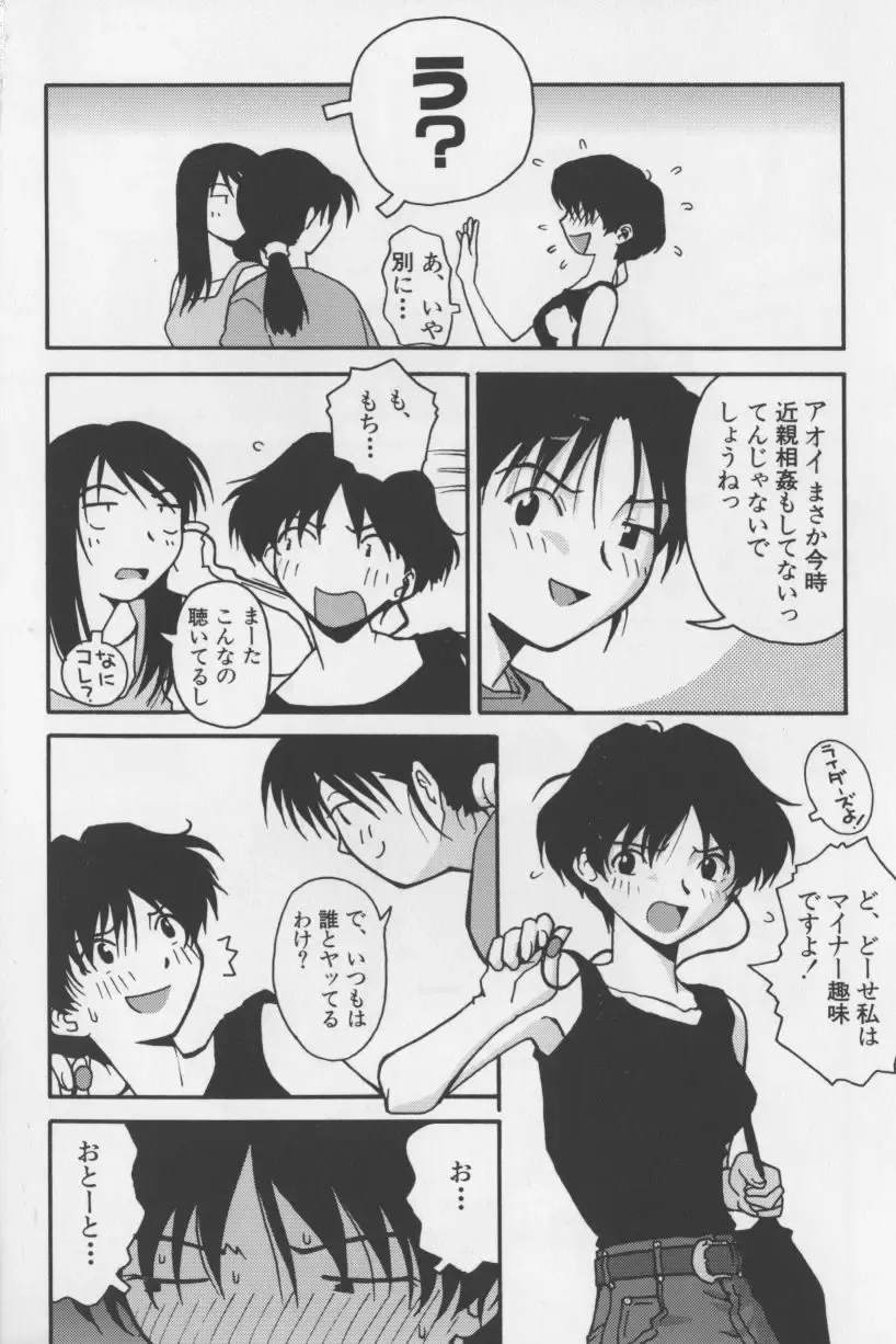 [Tagro] Agua de beber Fhentai - Page 37