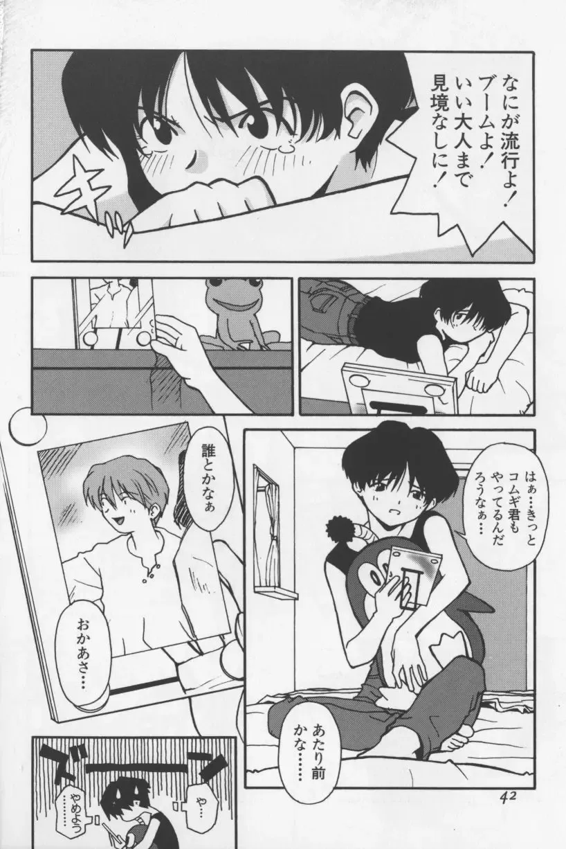 [Tagro] Agua de beber Fhentai - Page 41