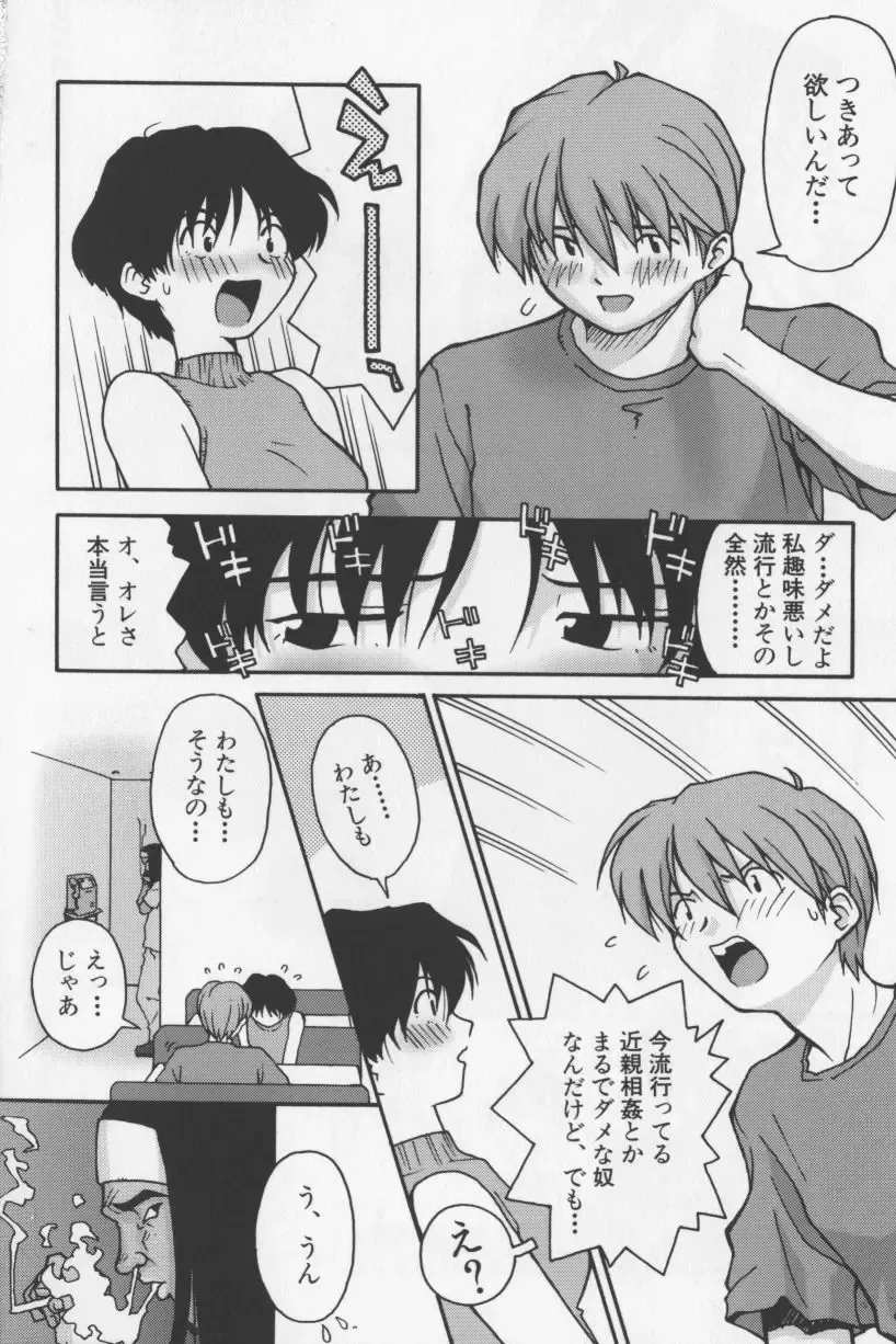 [Tagro] Agua de beber Fhentai - Page 43