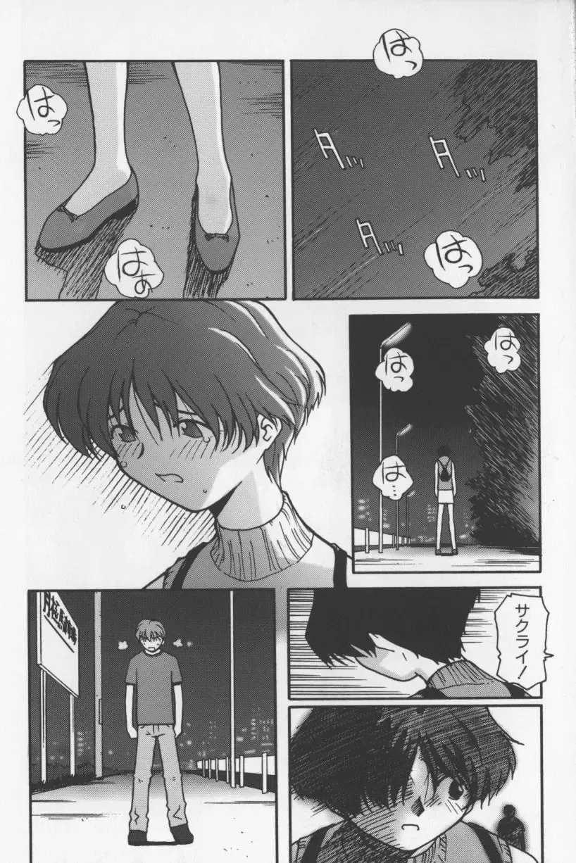 [Tagro] Agua de beber Fhentai - Page 46