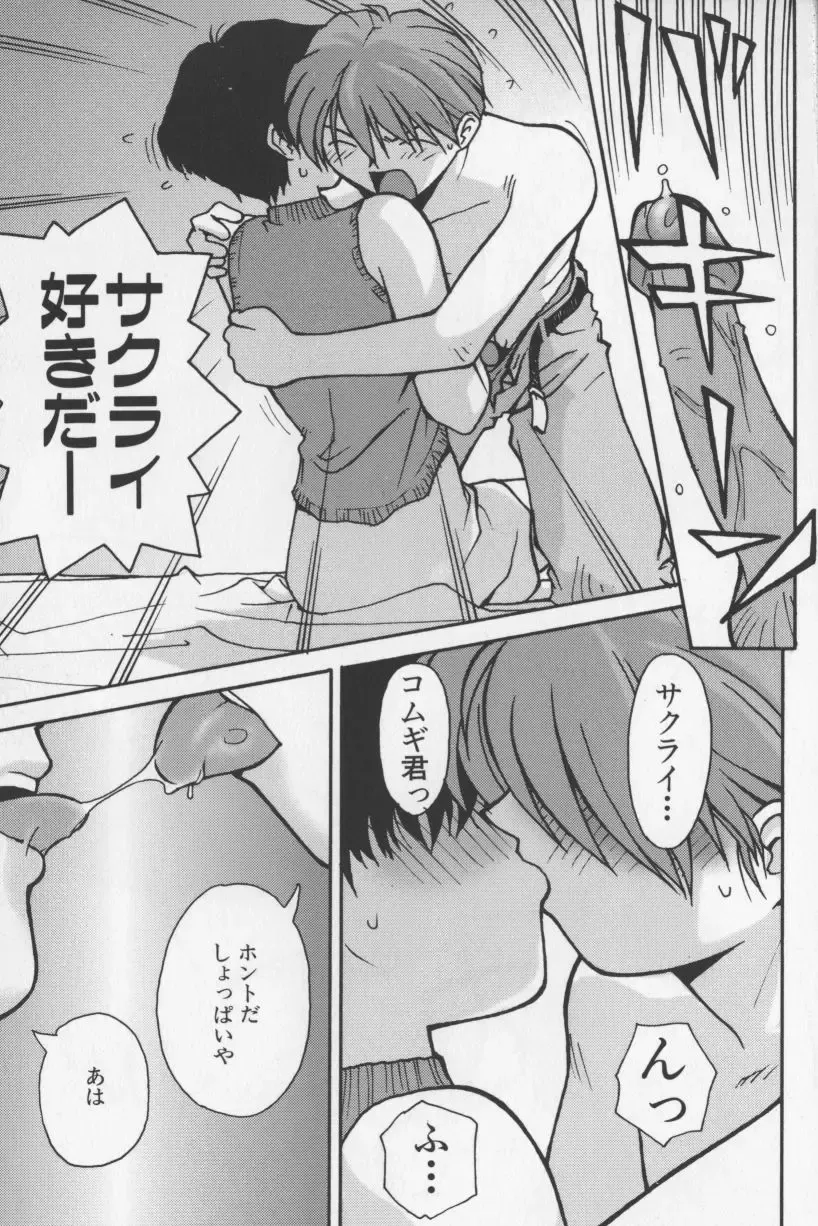 [Tagro] Agua de beber Fhentai - Page 52