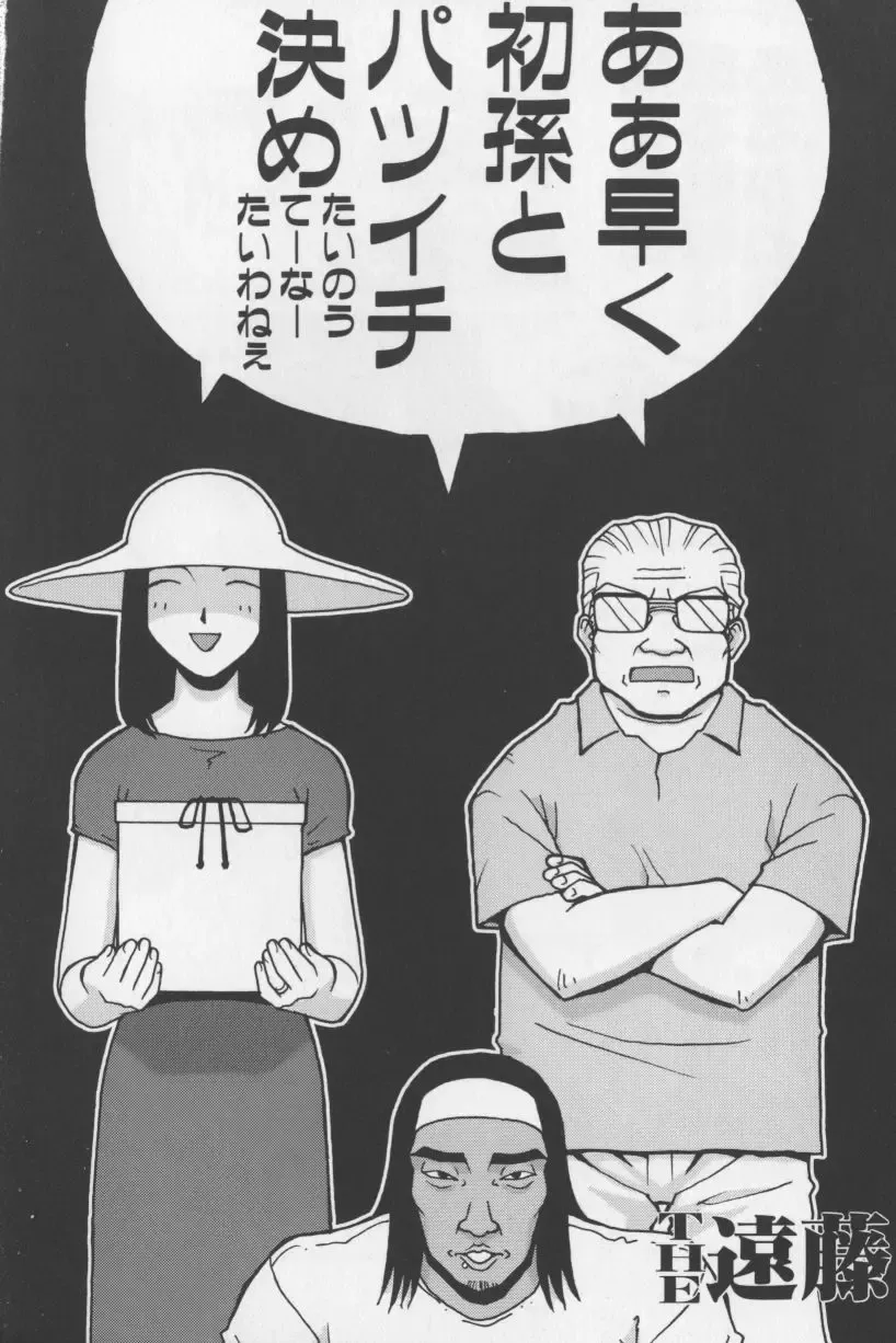 [Tagro] Agua de beber Fhentai - Page 59