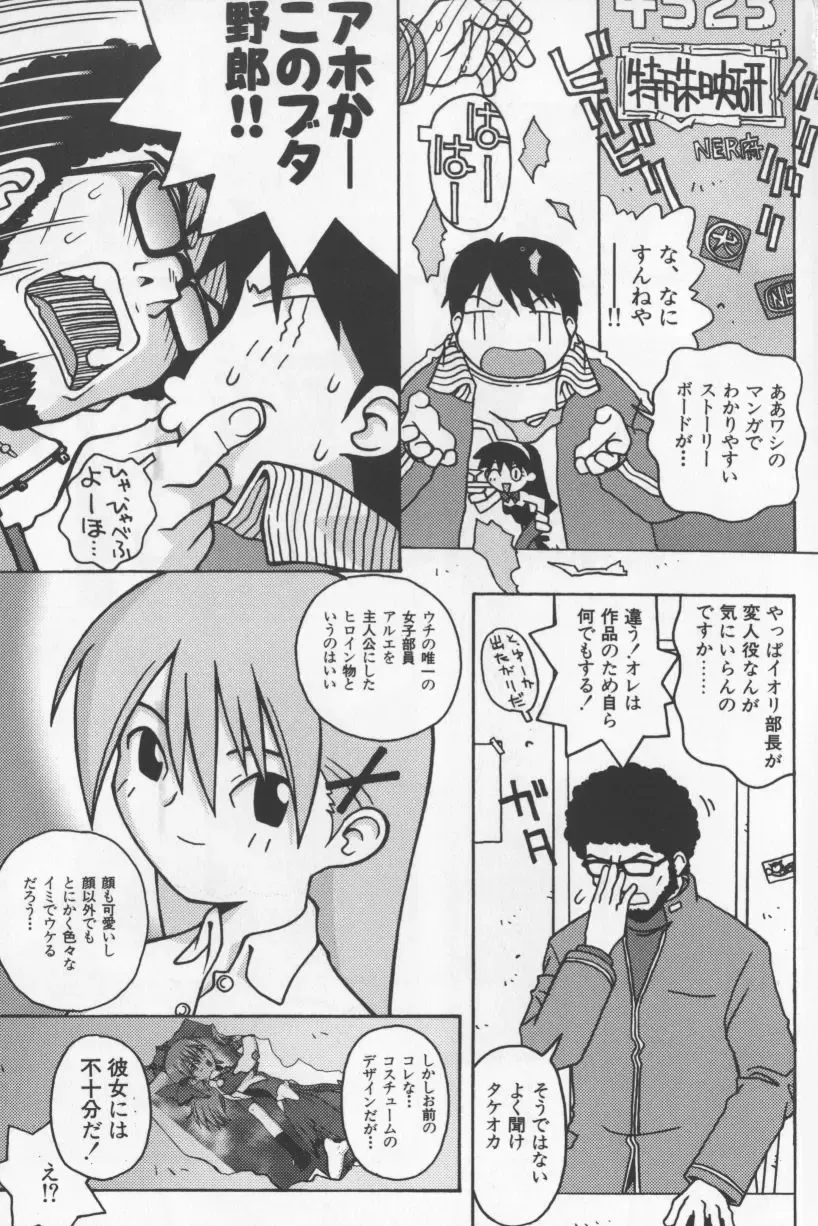 [Tagro] Agua de beber Fhentai - Page 6