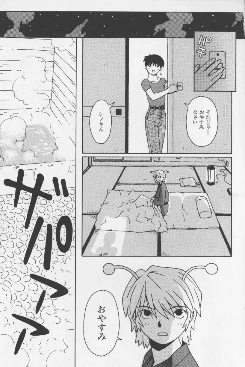 [Tagro] Agua de beber Fhentai - Page 68