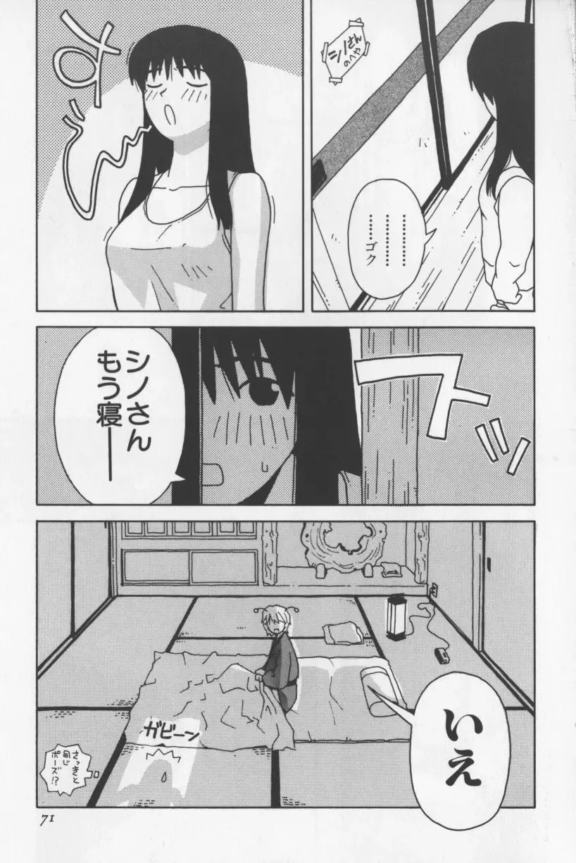 [Tagro] Agua de beber Fhentai - Page 70