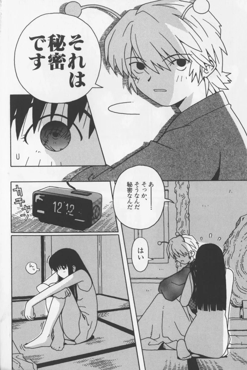 [Tagro] Agua de beber Fhentai - Page 73