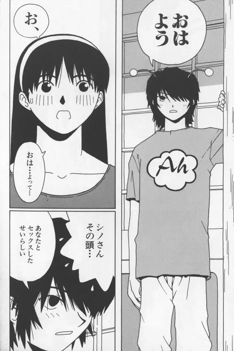 [Tagro] Agua de beber Fhentai - Page 85