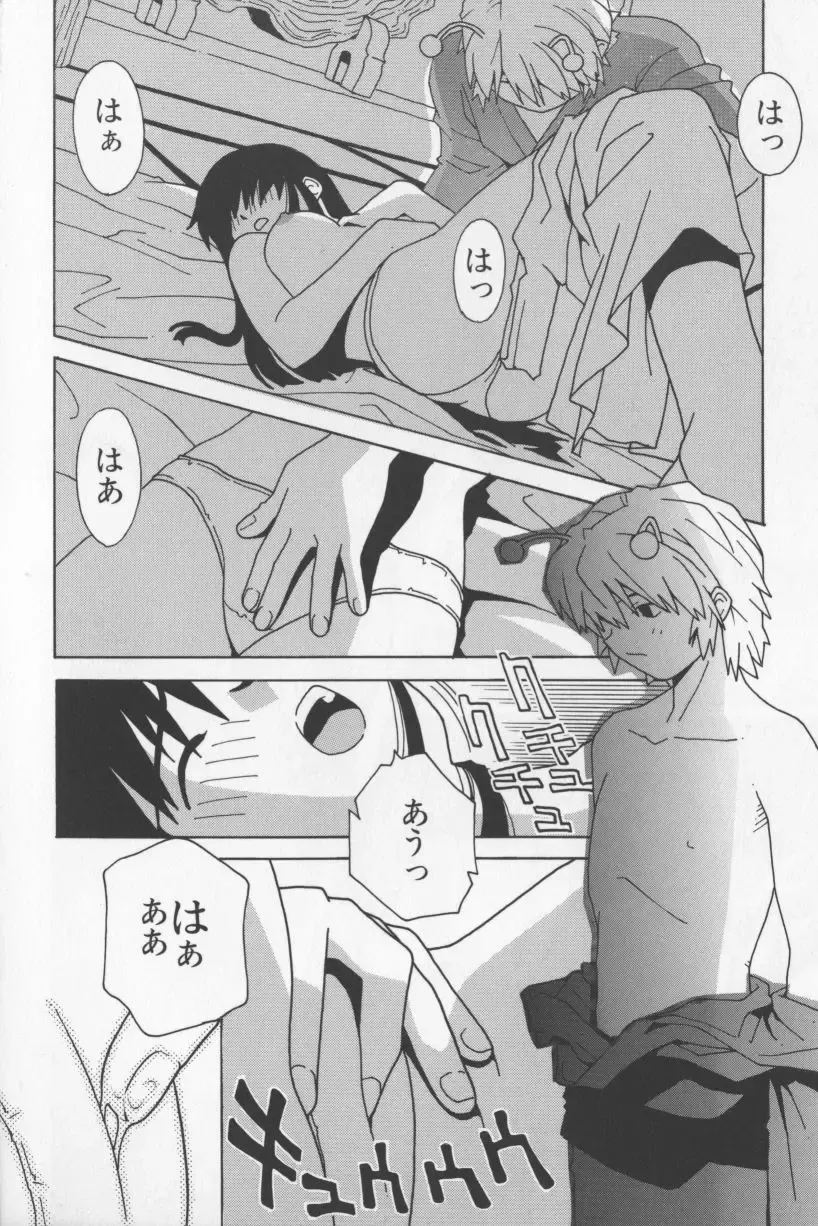 [Tagro] Agua de beber Fhentai - Page 91