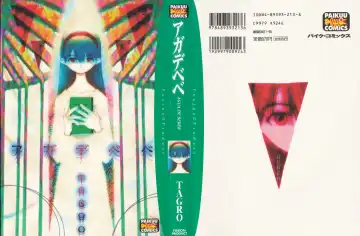 Read [Tagro] Agua de beber - Fhentai