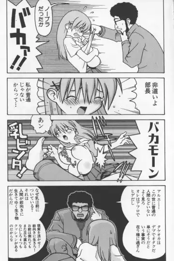 [Tagro] Agua de beber Fhentai - Page 12